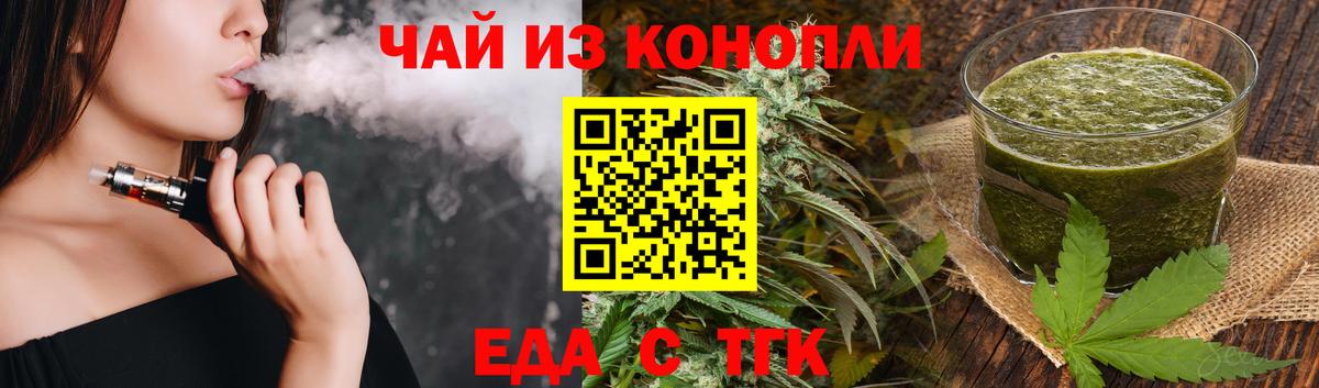 Canna-Cookies марихуана  Вход с VPN  Туапсе 