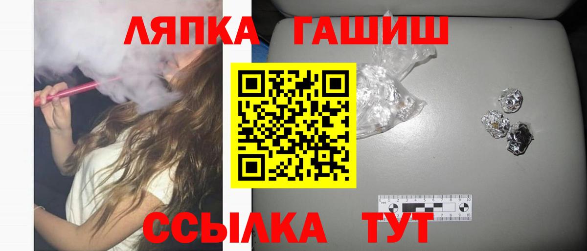 ГАШ индика сатива  Вход с VPN  ГАШИШ 40% ТГК  Туапсе 