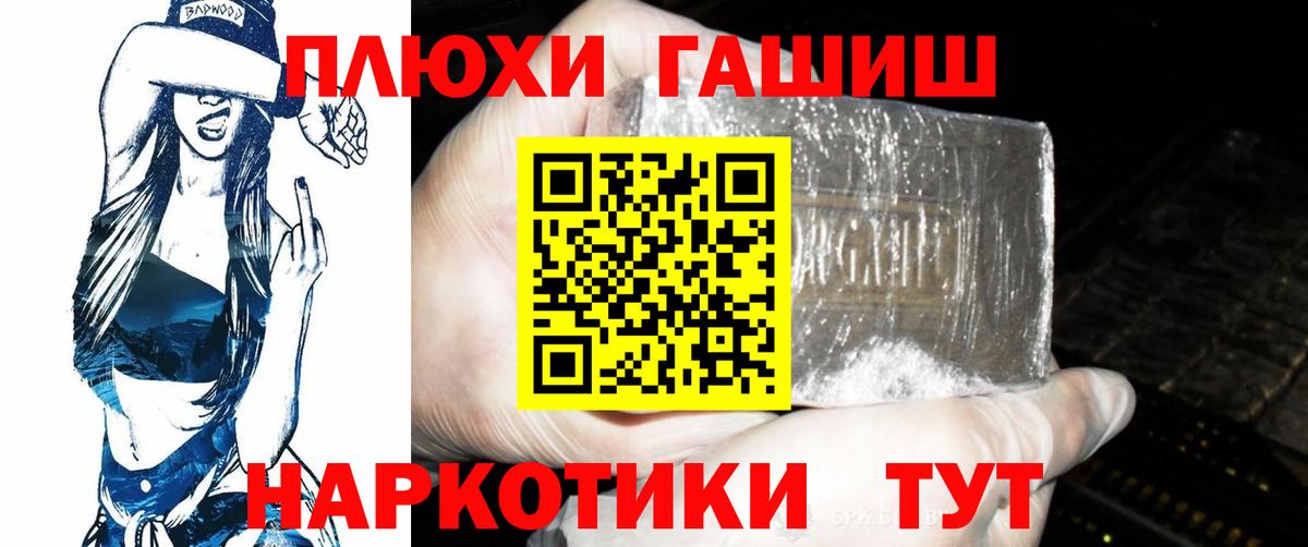 ГАШИШ Изолятор Туапсе