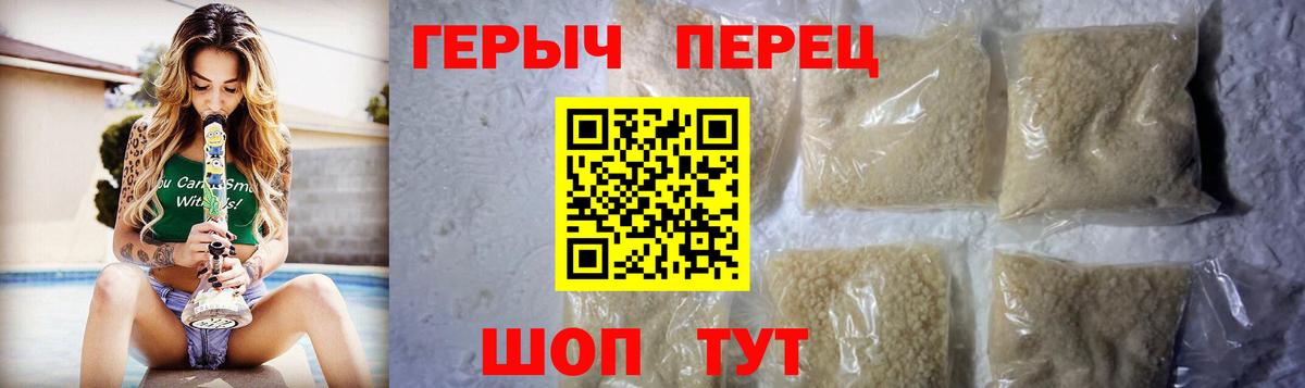 ГЕРОИН белый  ГЕРОИН  Туапсе  Вход с VPN 