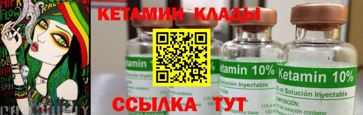 Туапсе  КЕТАМИН ketamine  Вход с VPN  КЕТАМИН VHQ 