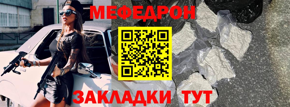 МЕФ мука Туапсе