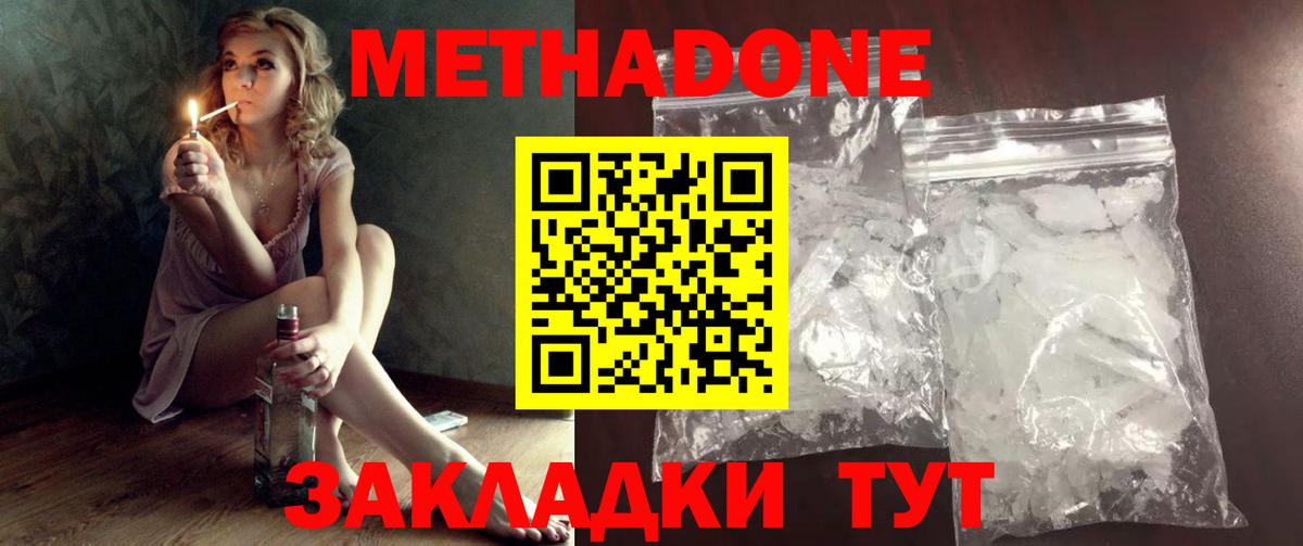 МЕГА ссылка  Вход с VPN  Туапсе  МЕТАДОН мёд 